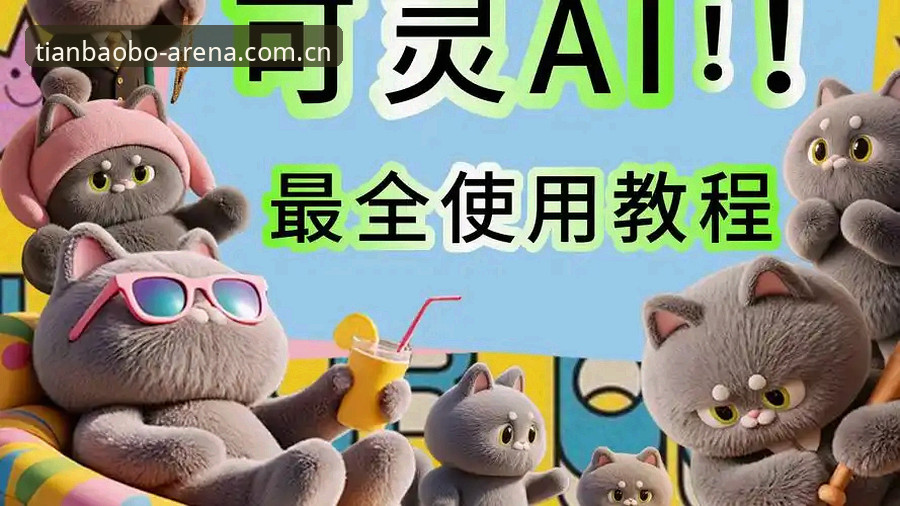 天宝博热门赛事精准追踪操作教程：从数据到实战的完整指南
