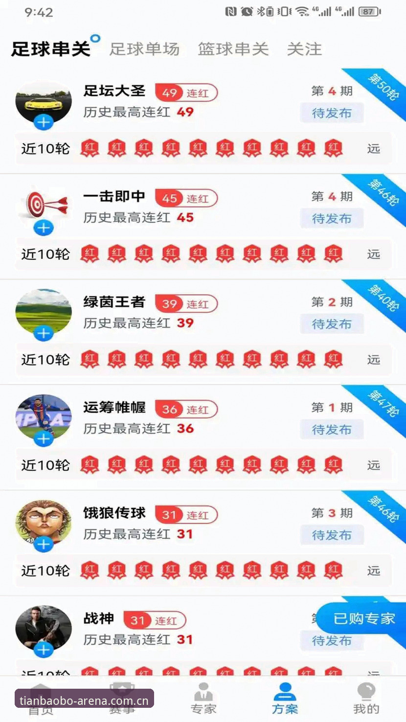 资深用户分享：天宝博一键获取体育资讯的实战经验