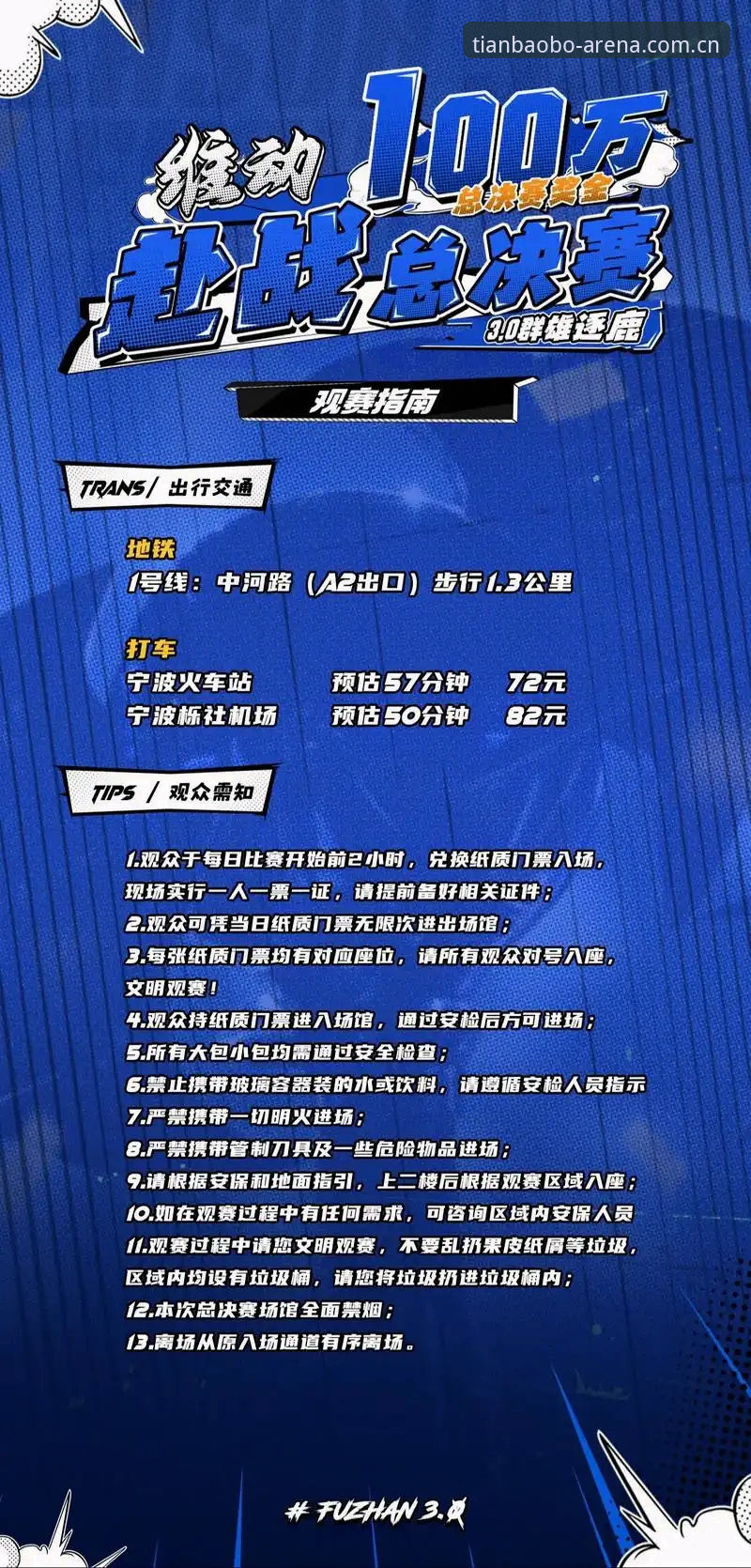7个天宝博极速观赛常见问题解答 新手必看指南